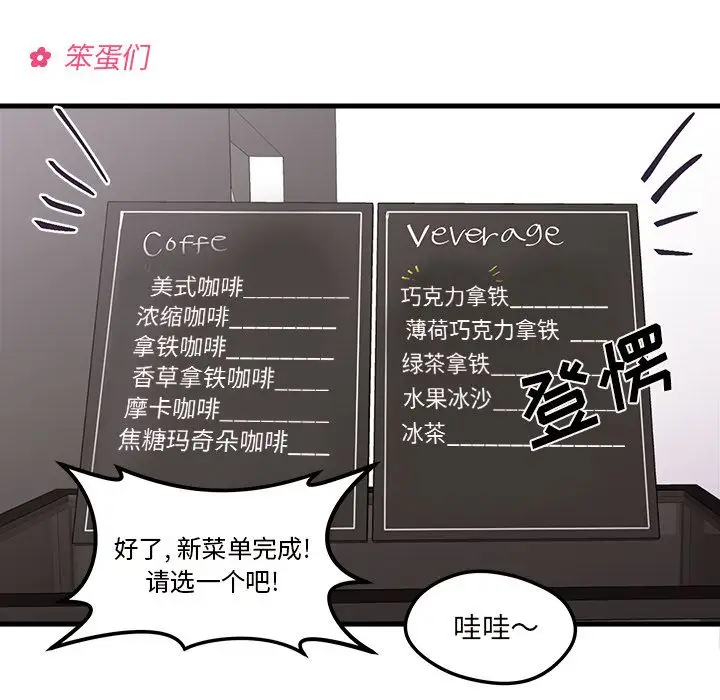 恋爱攻略第4章