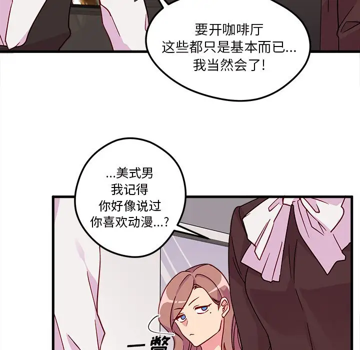 恋爱攻略第4章