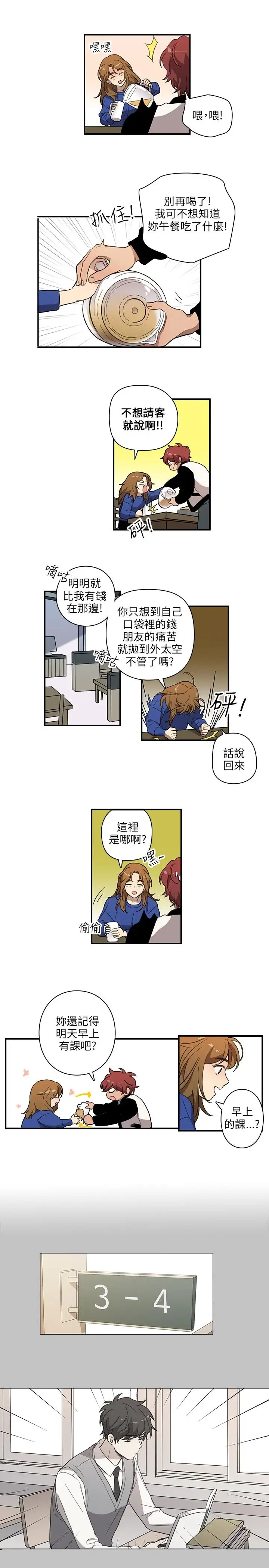 高（3）实习女教师第29话