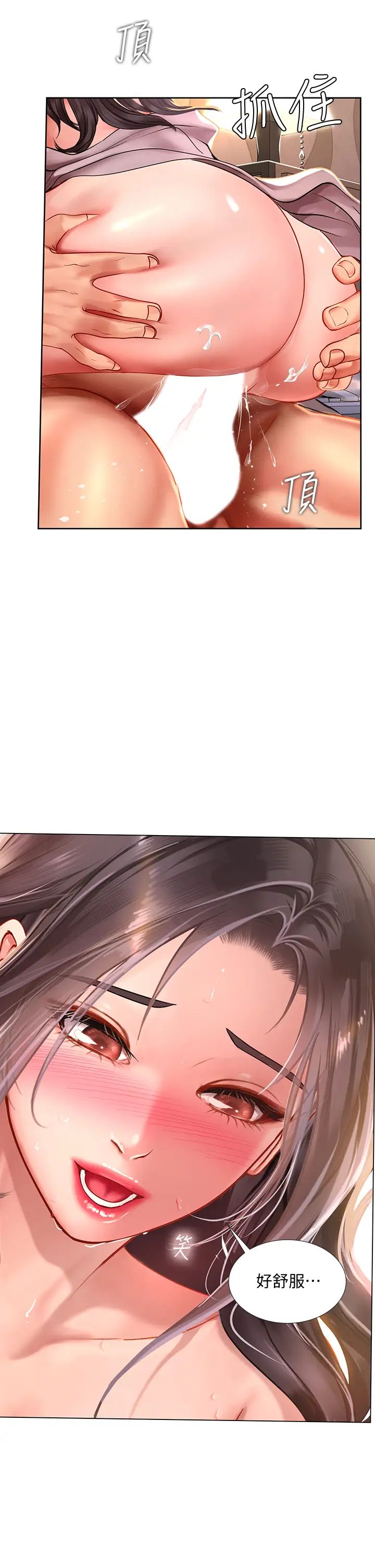 享樂補習街第76話-透過聽筒傳來的呻吟聲