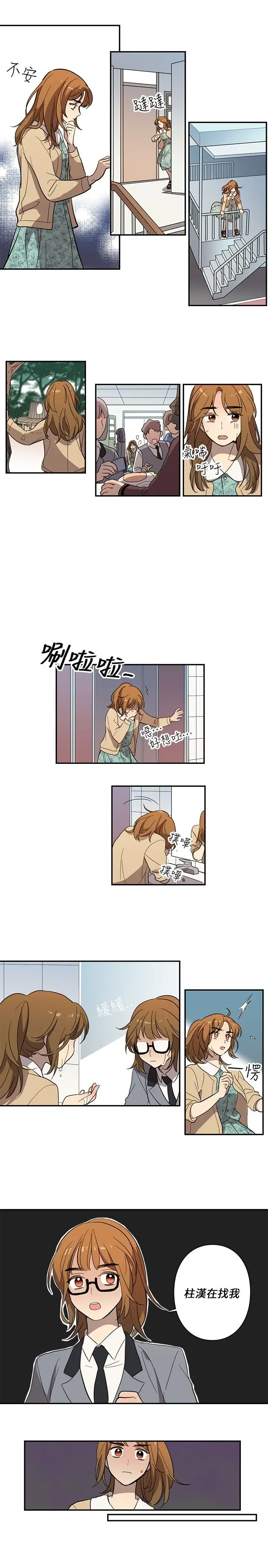 高(3)实习女教师第29话