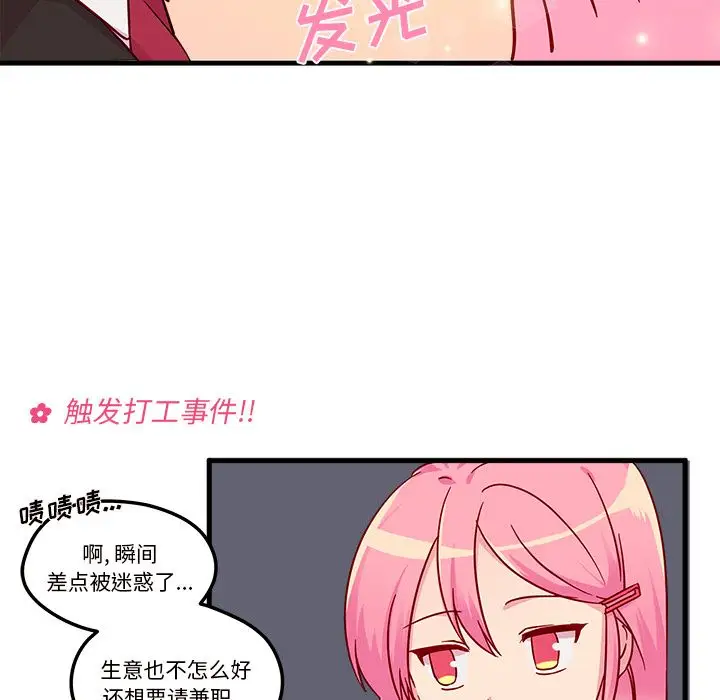 恋爱攻略第4章