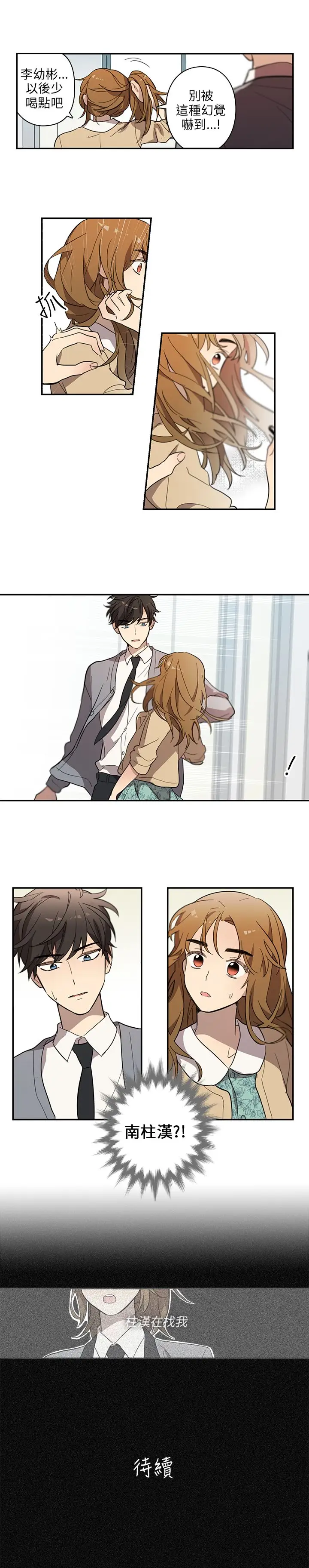 高(3)实习女教师第29话