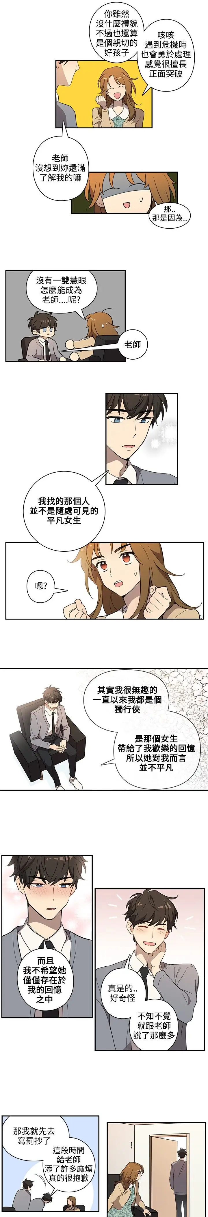 高（3）实习女教师第30话