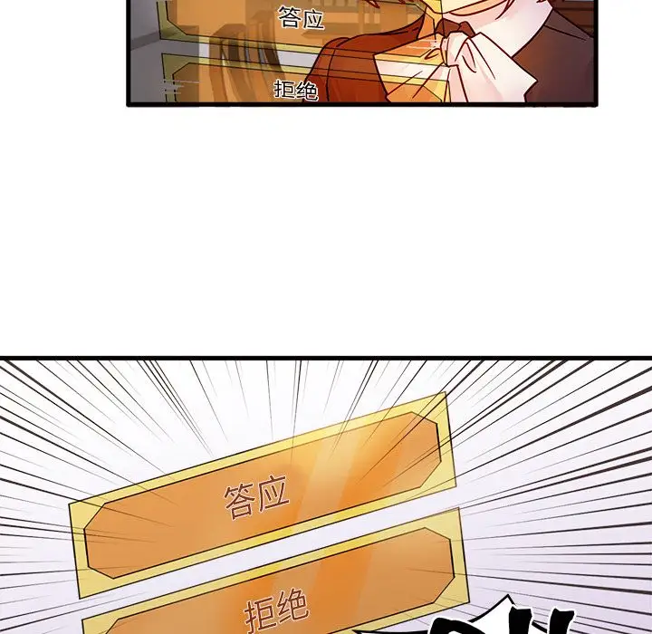 恋爱攻略第4章