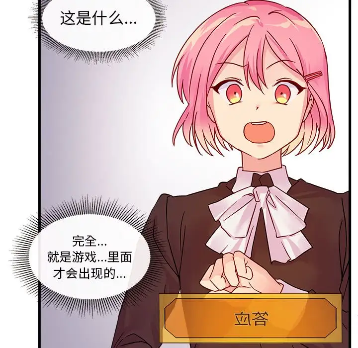 恋爱攻略第4章