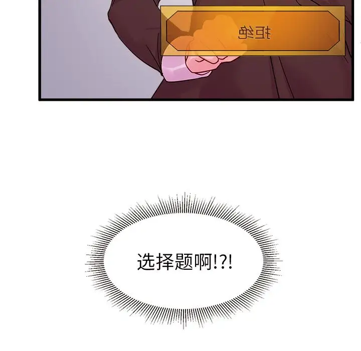 恋爱攻略第4章