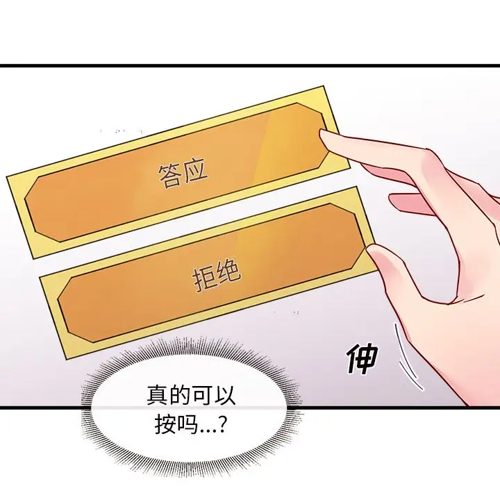 恋爱攻略第4章