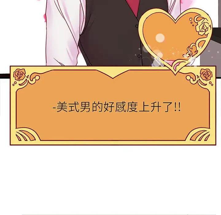 恋爱攻略第4章