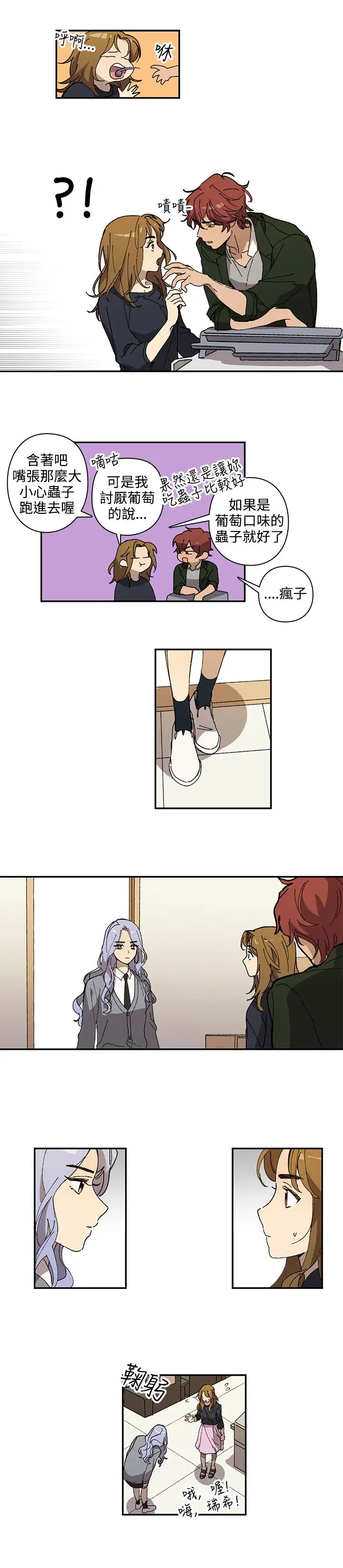 高（3）实习女教师第31话