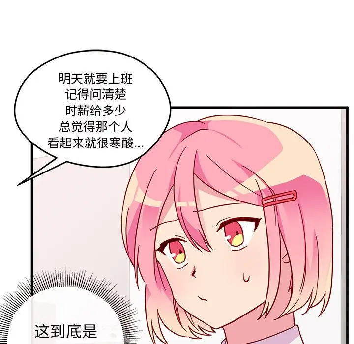 恋爱攻略第4章