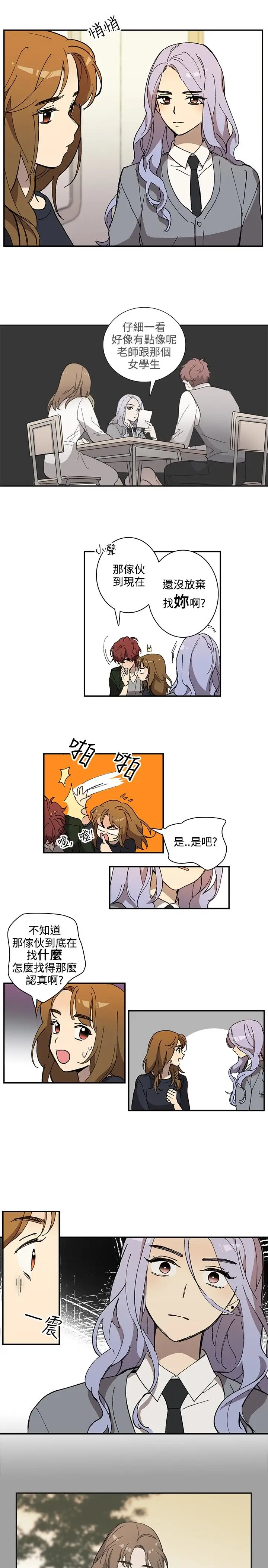 高(3)实习女教师第31话