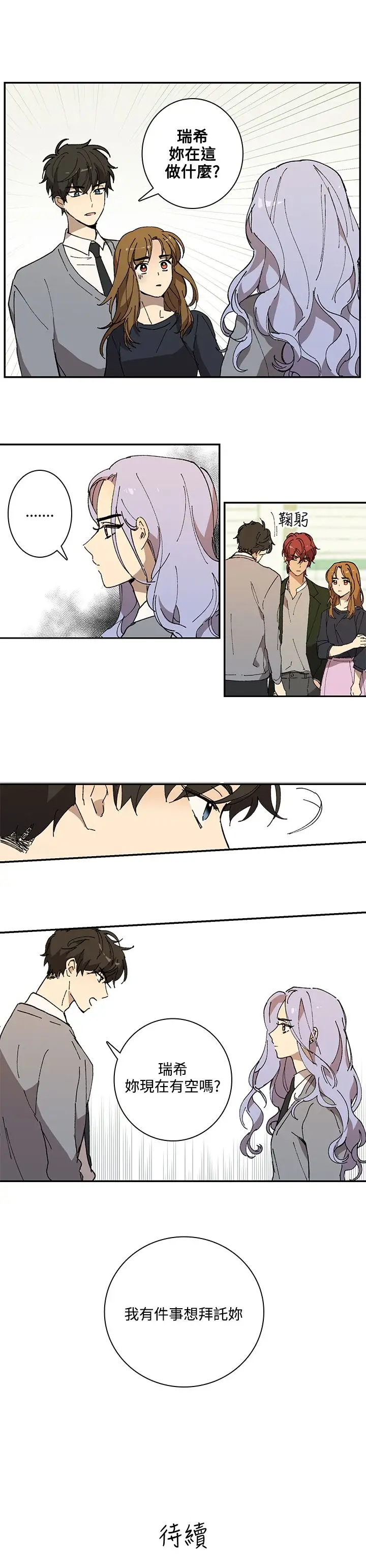 高（3）实习女教师第31话