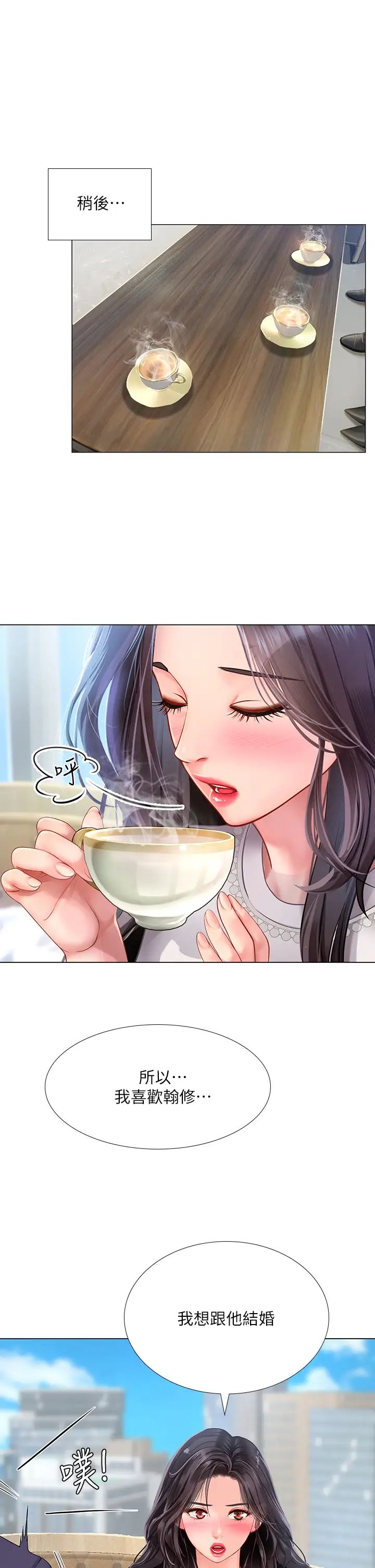 享乐补习街第77话-我要跟他结婚!