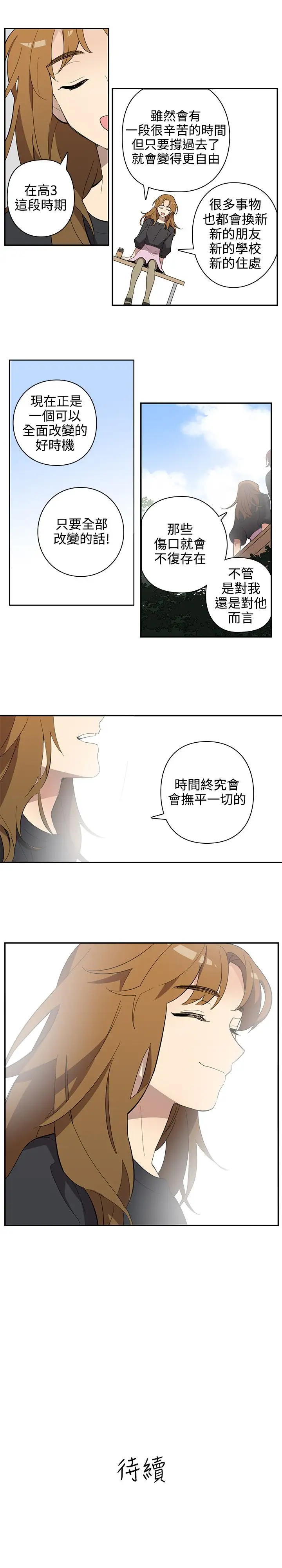 高（3）实习女教师第32话