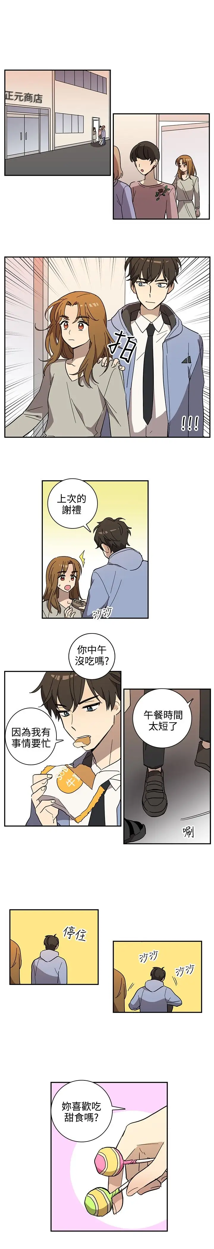 高(3)实习女教师第33话