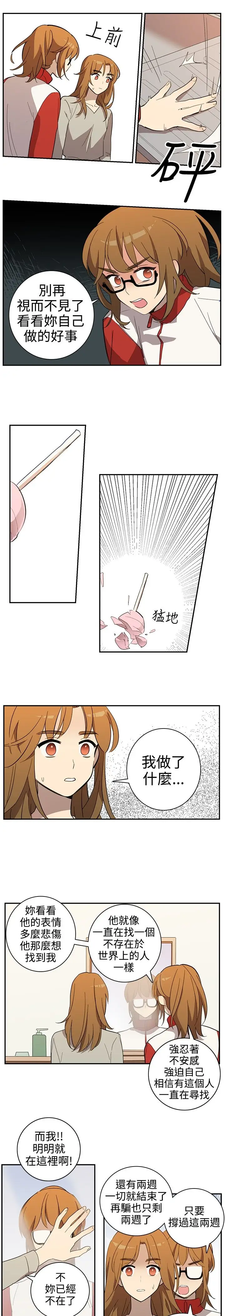 高(3)实习女教师第33话