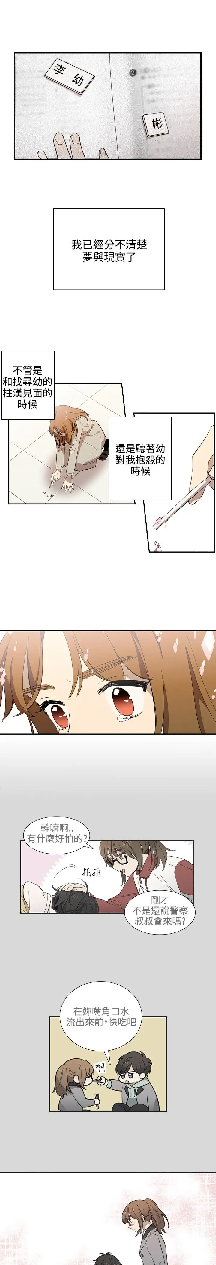 高(3)实习女教师第33话