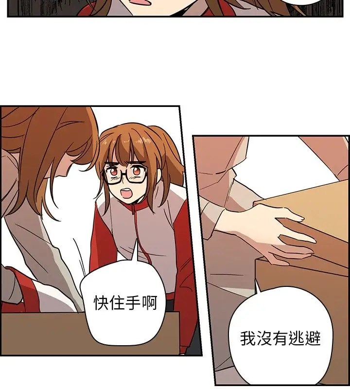 高（3）实习女教师第34话