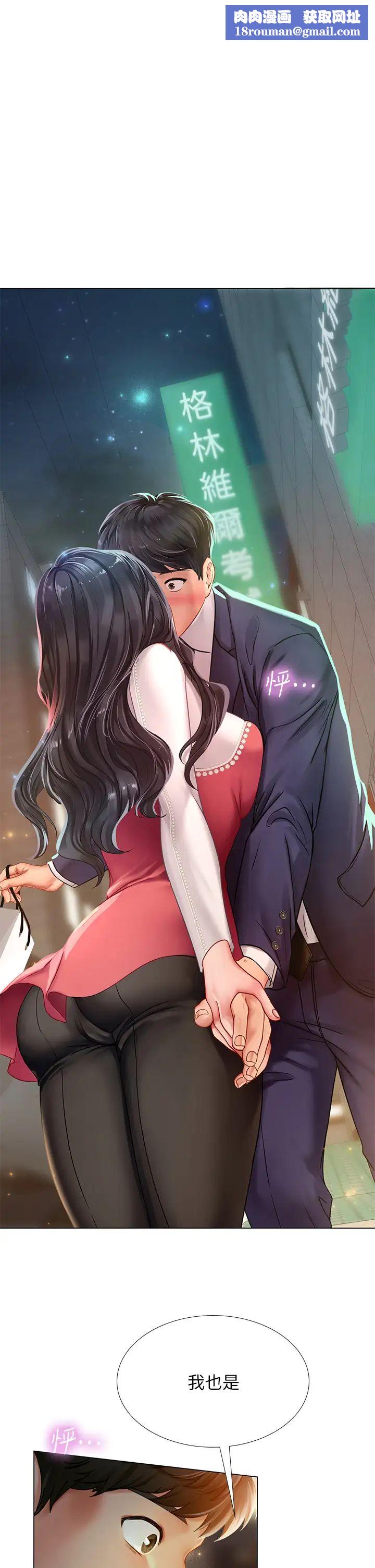 享乐补习街第78话-今晚我要你跟我做爱!