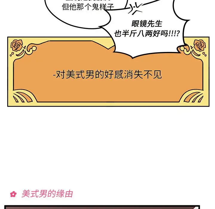 恋爱攻略第5章