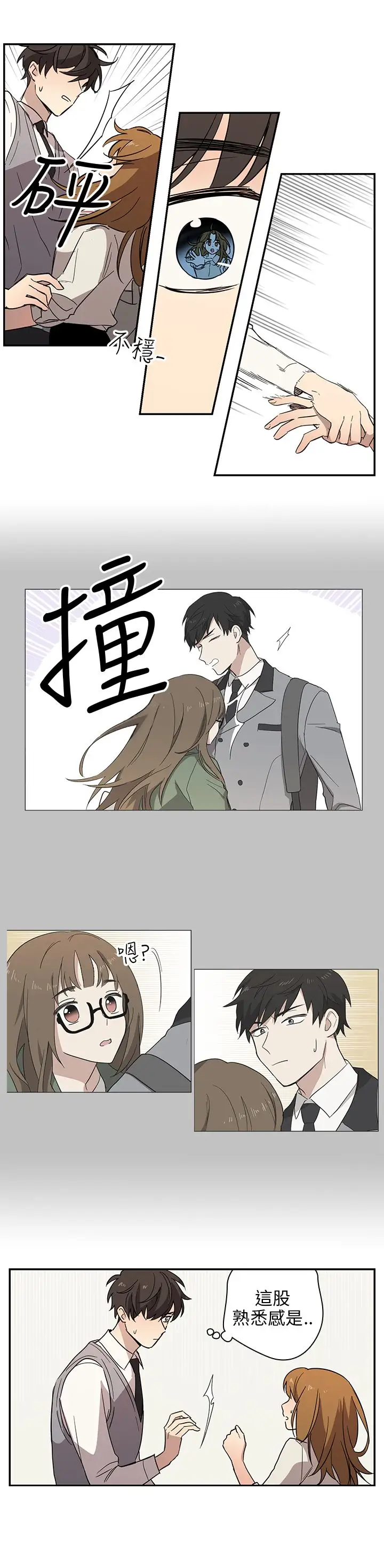 高(3)实习女教师第34话