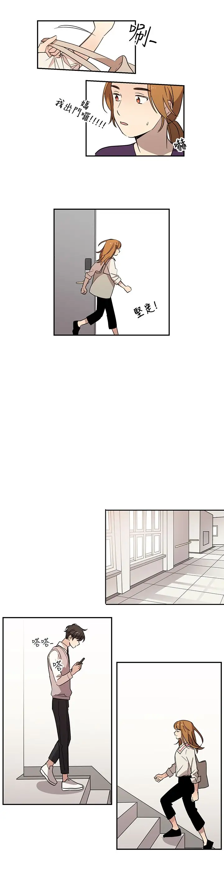 高(3)实习女教师第34话