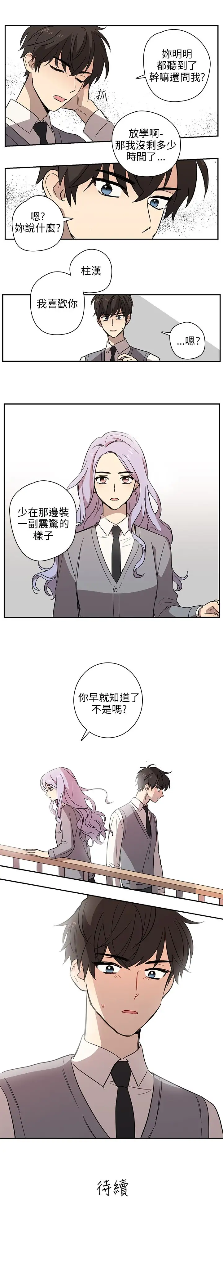 高(3)实习女教师第34话