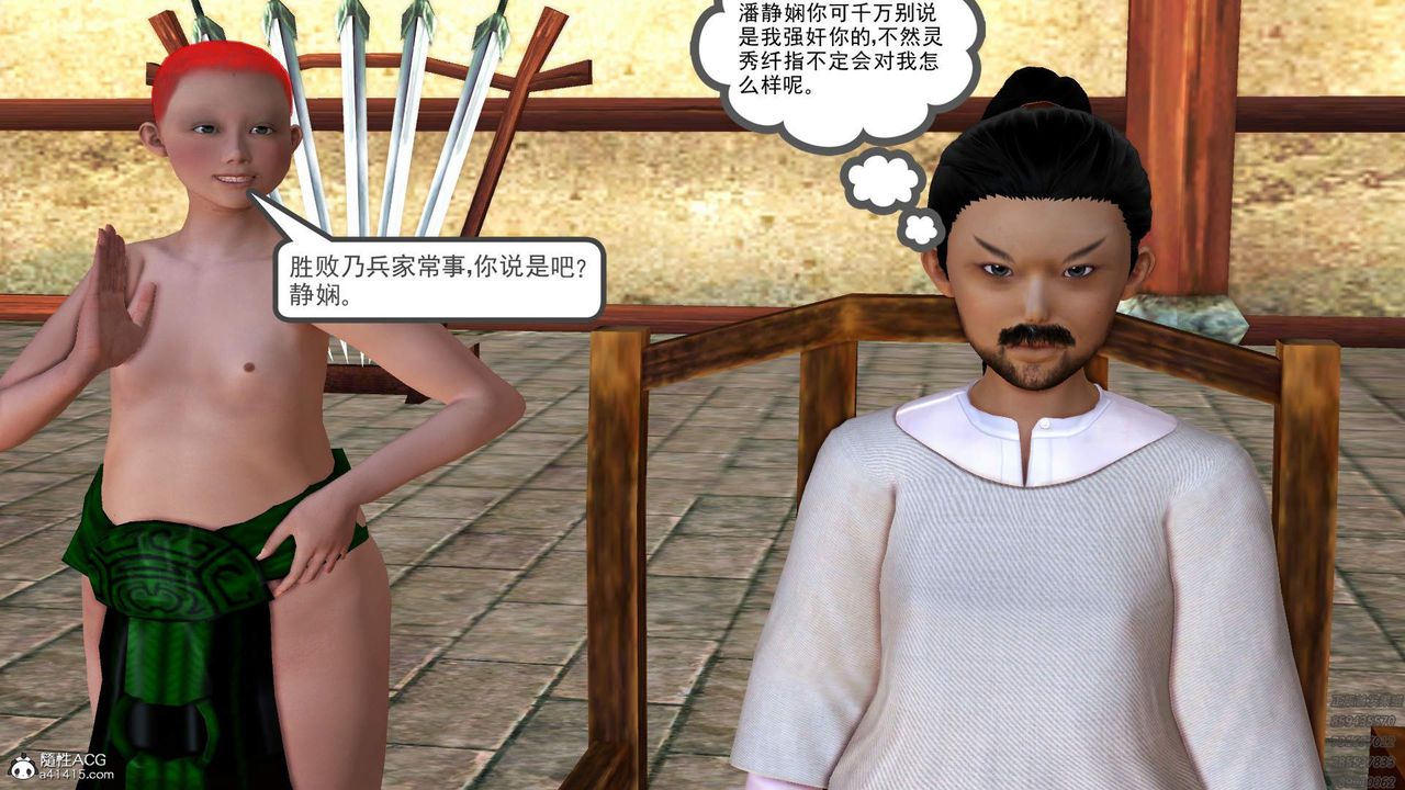 [3D]紫嫣第1-2季第31话-第二季