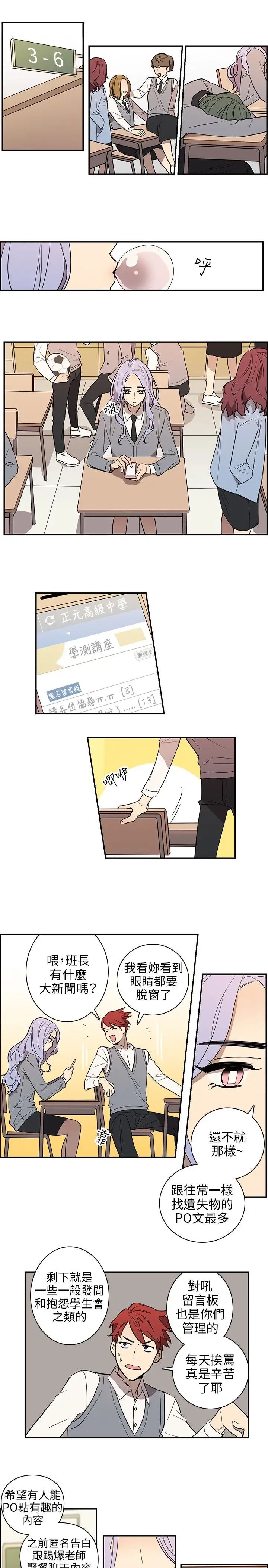 高（3）实习女教师第35话