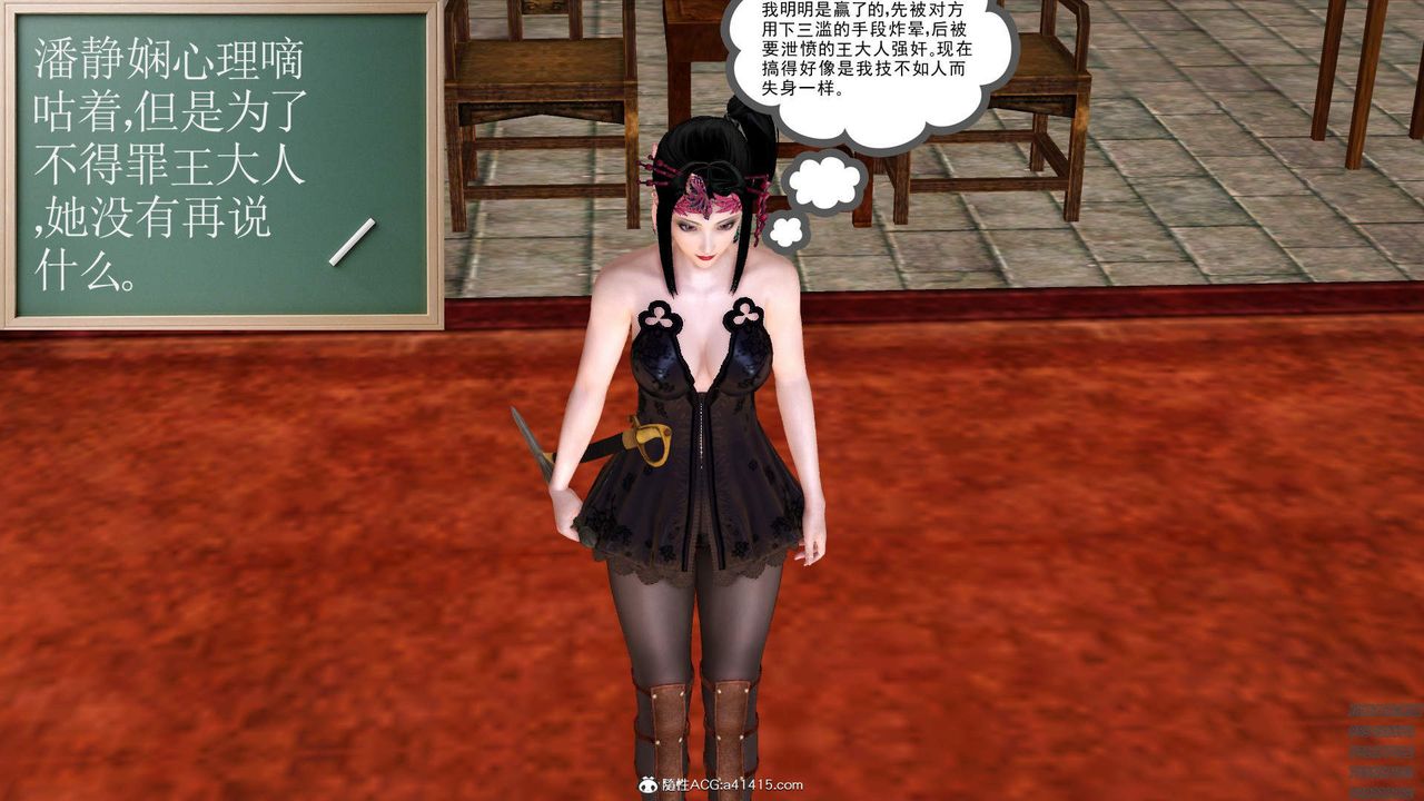 [3D]紫嫣第1-2季第31话-第二季