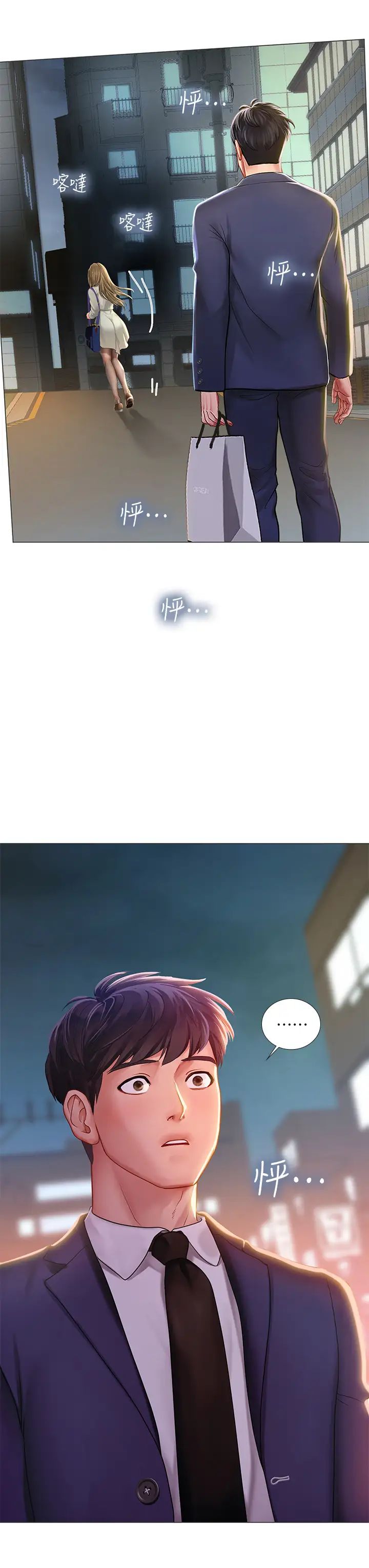 享乐补习街第78话-今晚我要你跟我做爱!