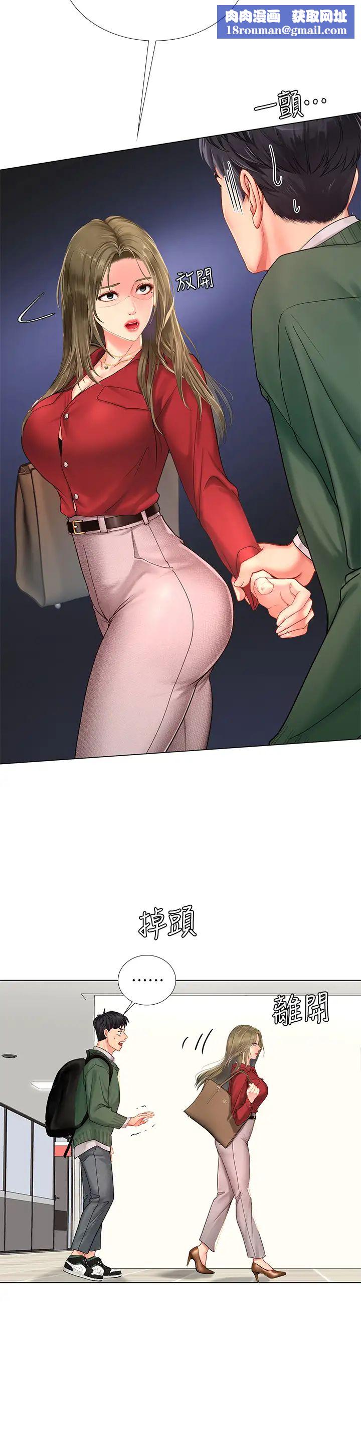 享乐补习街第78话-今晚我要你跟我做爱!