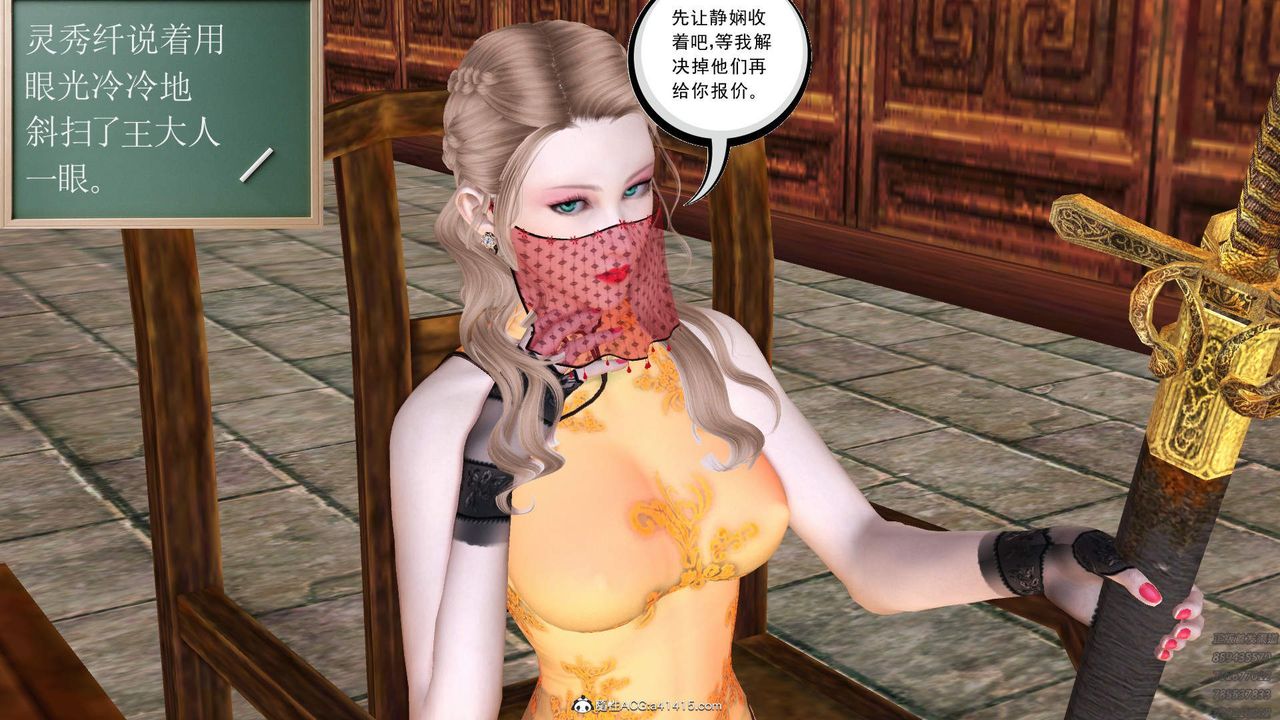 [3D]紫嫣第1-2季第31话-第二季