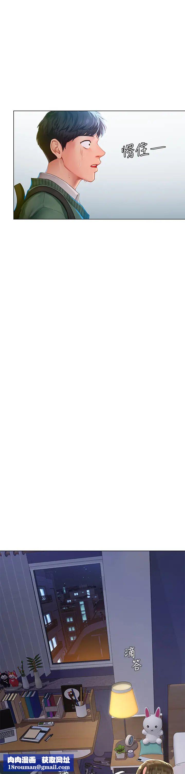 享乐补习街第78话-今晚我要你跟我做爱!