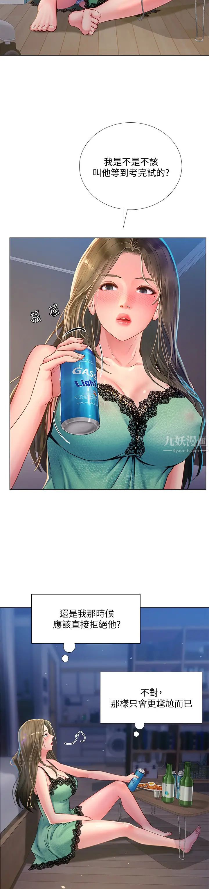 享乐补习街第78话-今晚我要你跟我做爱!