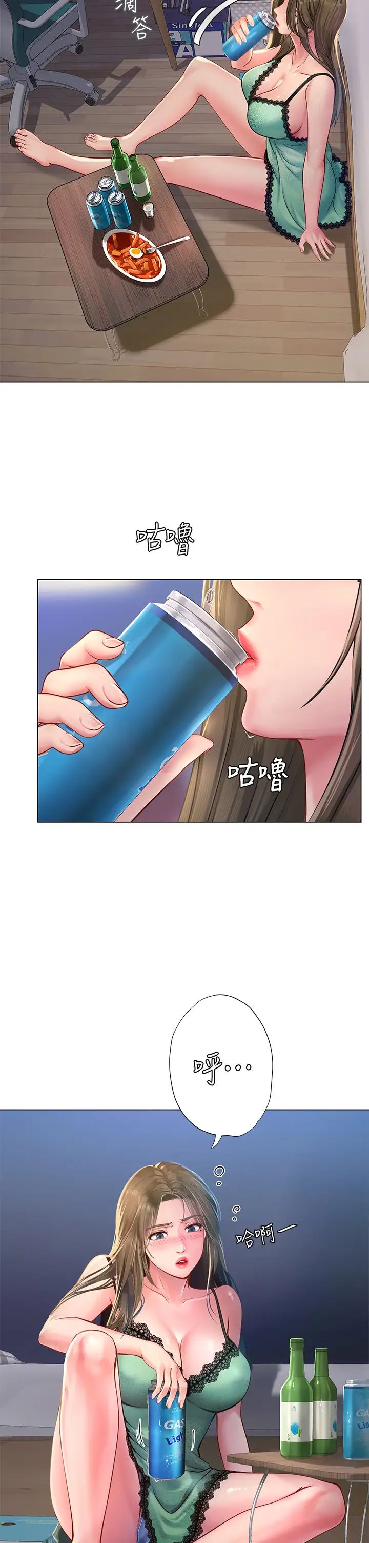 享乐补习街第78话-今晚我要你跟我做爱!