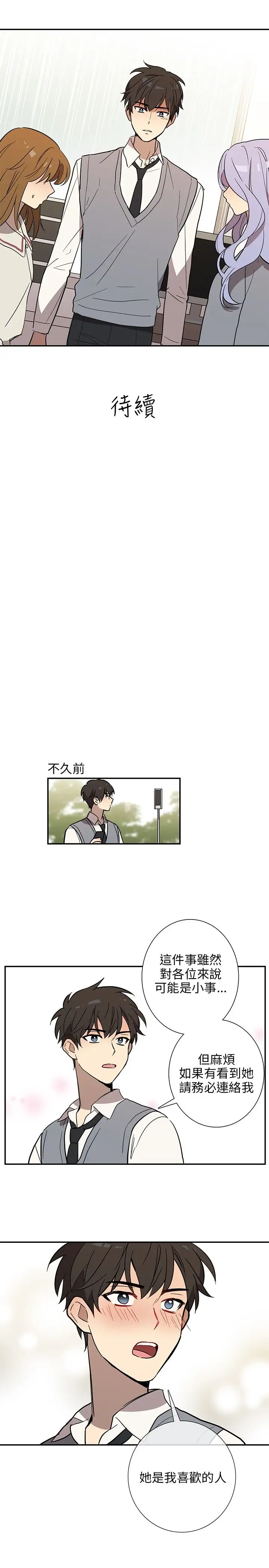 高(3)实习女教师第35话