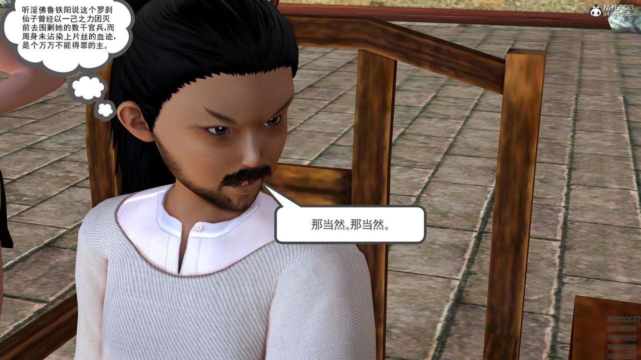 [3D]紫嫣第1-2季第31话-第二季