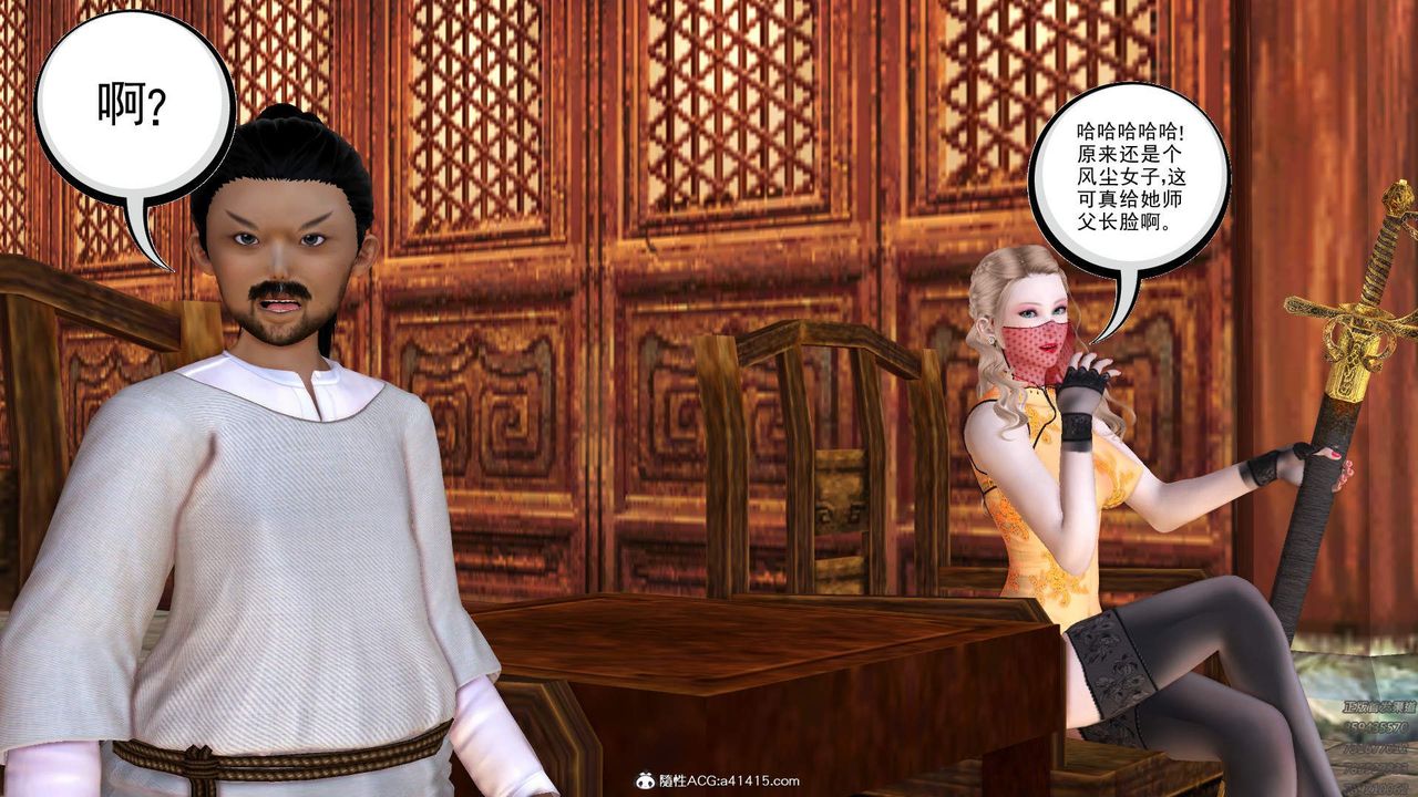 [3D]紫嫣第1-2季第31话-第二季