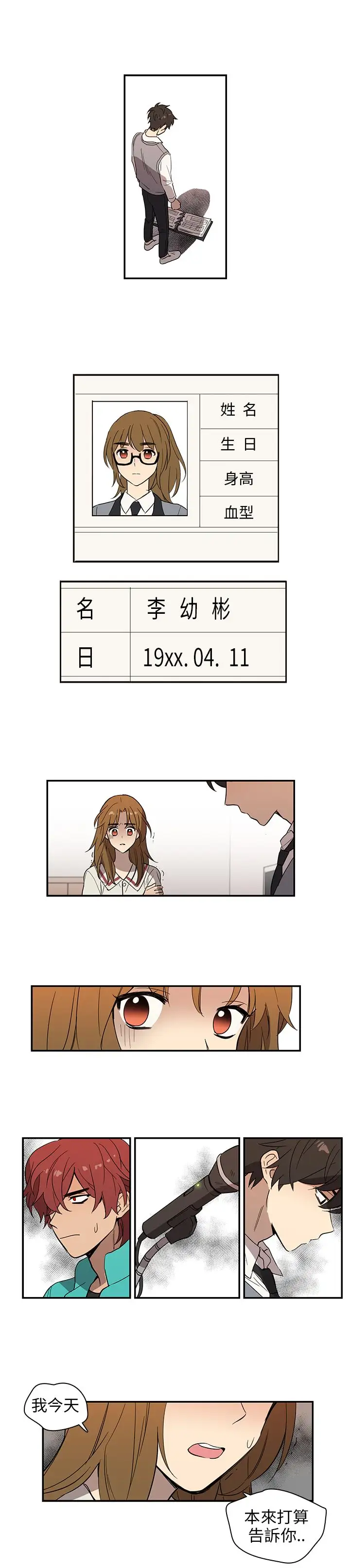 高（3）实习女教师第36话