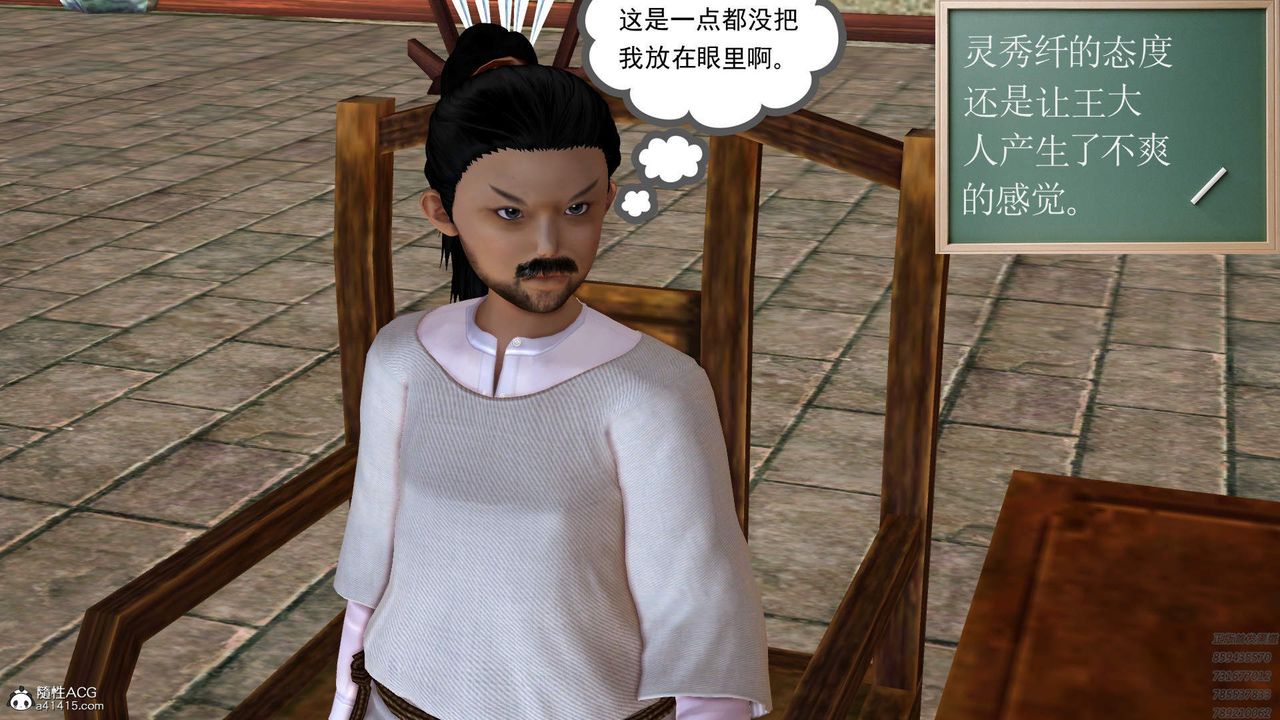 [3D]紫嫣第1-2季第31話-第二季