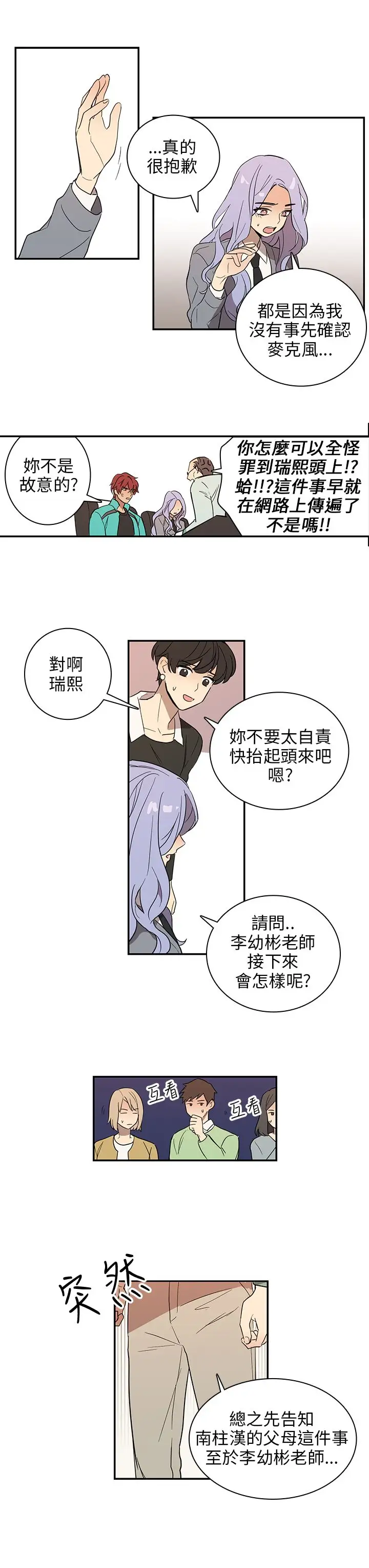 高(3)实习女教师第36话