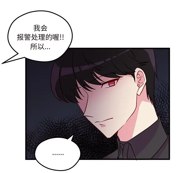 恋爱攻略第5章