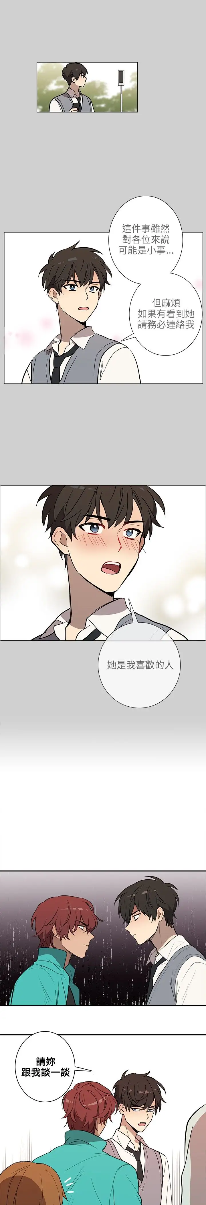 高（3）实习女教师第37话