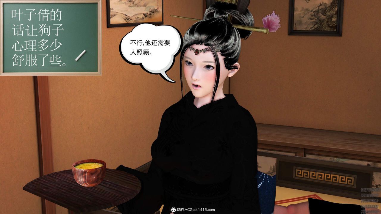 [3D]紫嫣第1-2季第31话-第二季