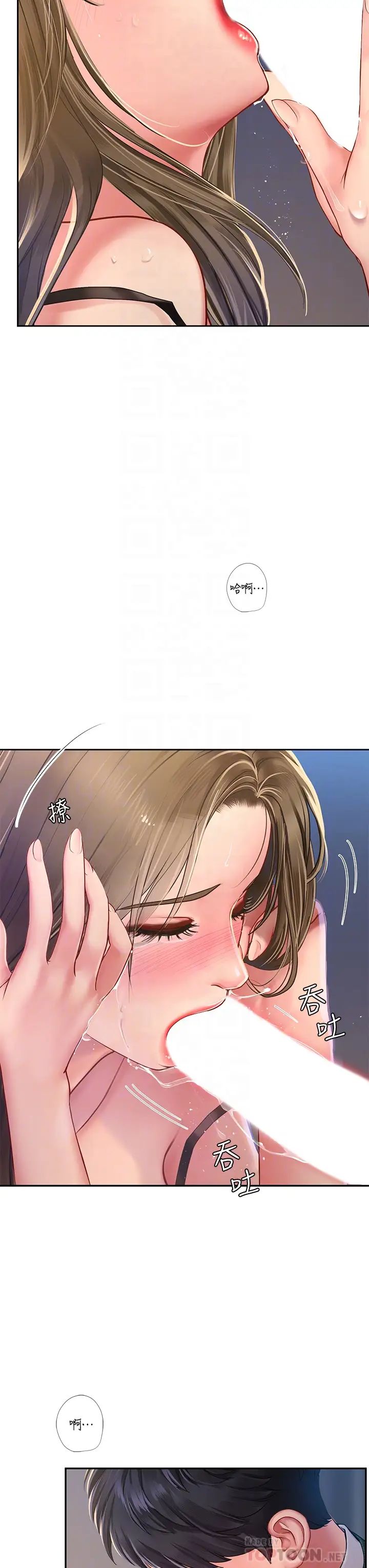 享乐补习街第79话-射在我里面!