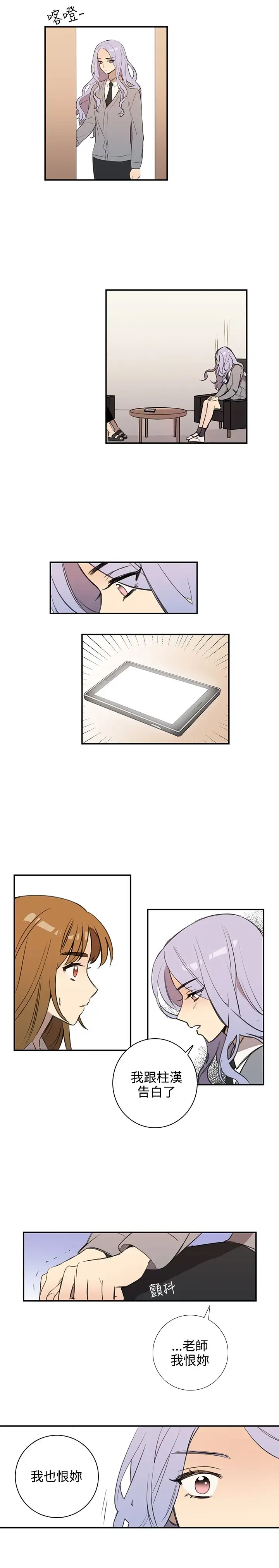 高(3)实习女教师第37话