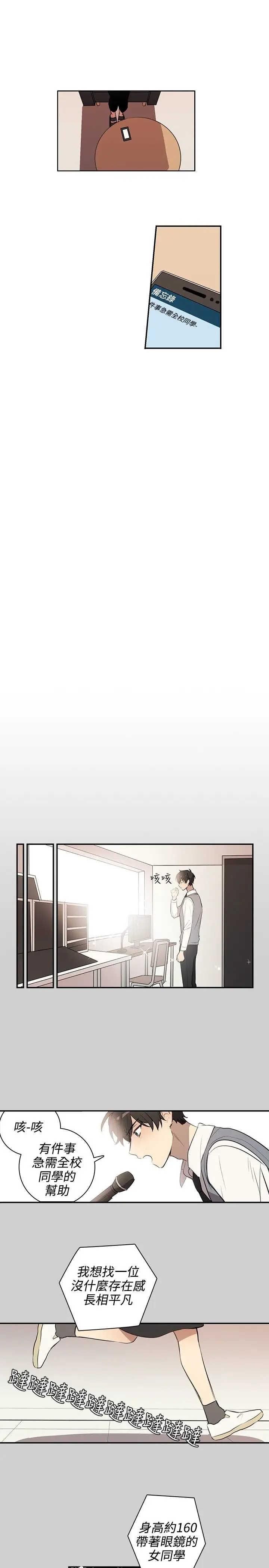 高(3)实习女教师第37话