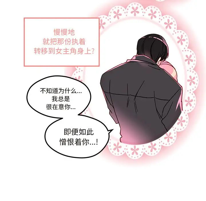 恋爱攻略第5章